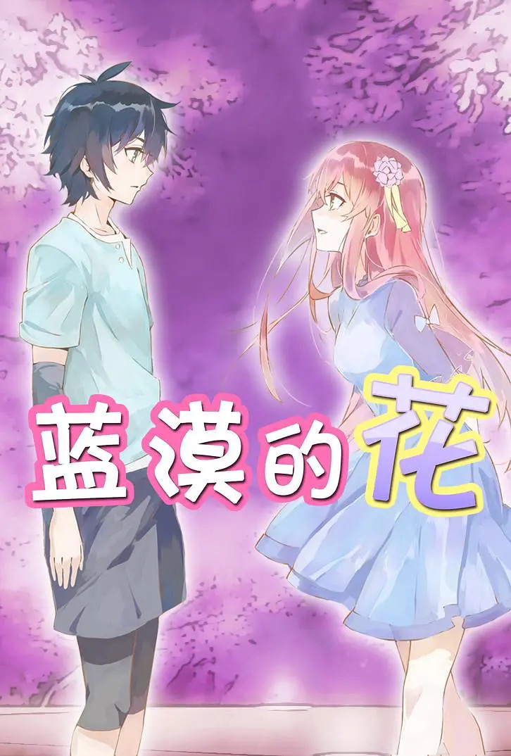 花吻在上 短篇动画合集封面